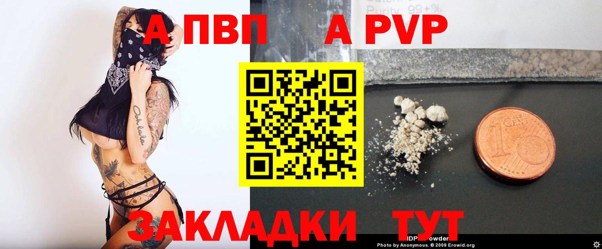 Альфа ПВП мука Гагарин
