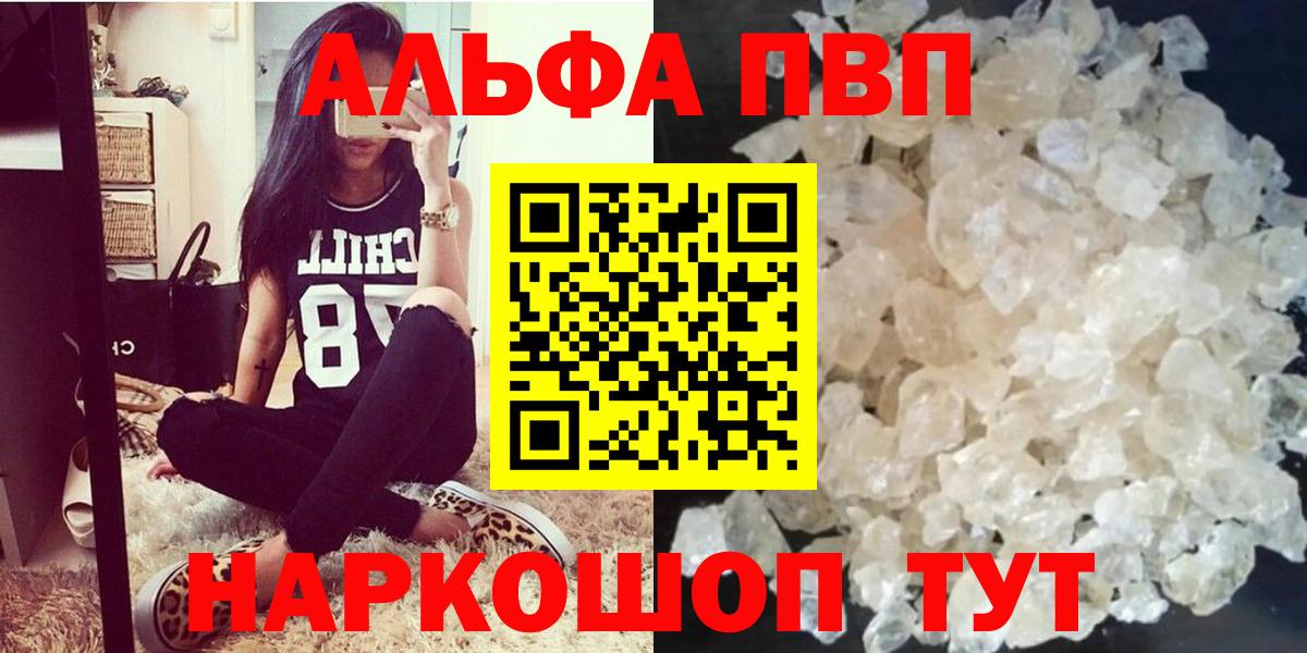 наркошоп  Alpha-PVP мука  Вход с VPN  Гагарин  A-PVP VHQ  А ПВП 