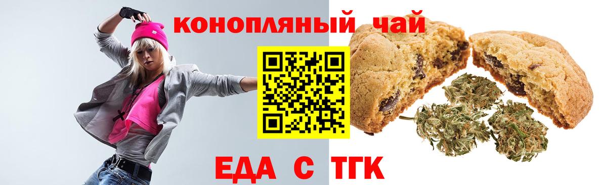 Гагарин  Печенье с ТГК марихуана  Вход с VPN 