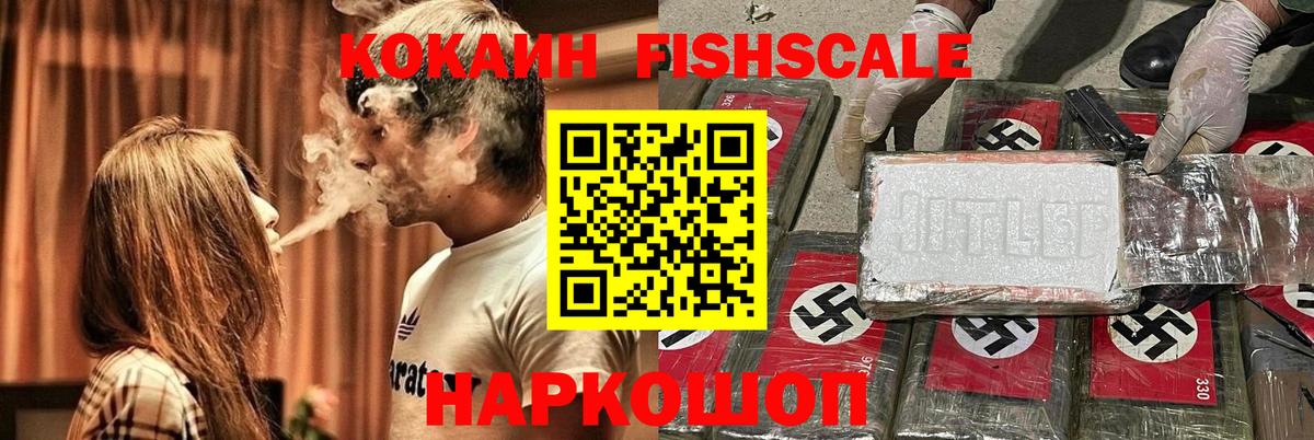 Гагарин  Кокаин FishScale  Вход с VPN 