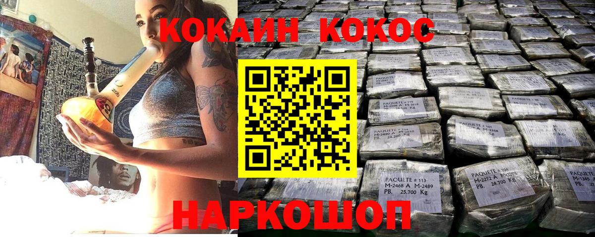 COCAIN  Гагарин  МЕФ   Экстази  Гашиш  LSD-25  Вход с VPN  Конопля 