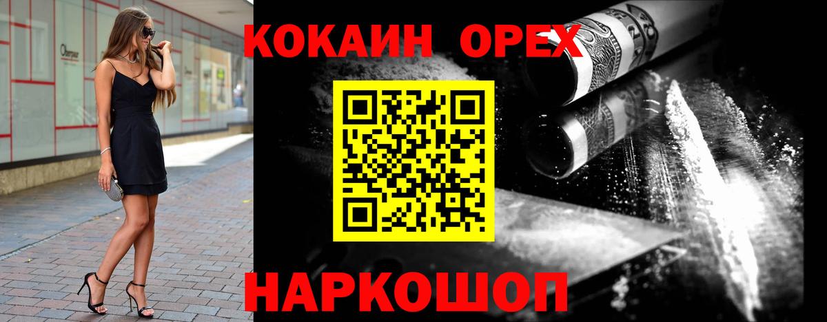 COCAIN Перу Гагарин