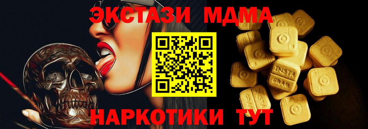 Экстази таблы  Вход с VPN  Гагарин  mega рабочий сайт  ЭКСТАЗИ таблы  Экстази 