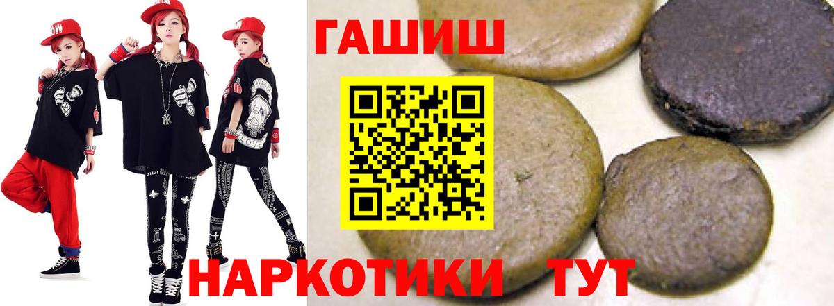 Гашиш убойный  ГАШ хэш  как найти наркотики  Вход с VPN  Гагарин 