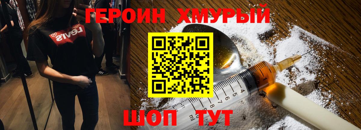ГЕРОИН гречка  Вход с VPN  Гагарин 