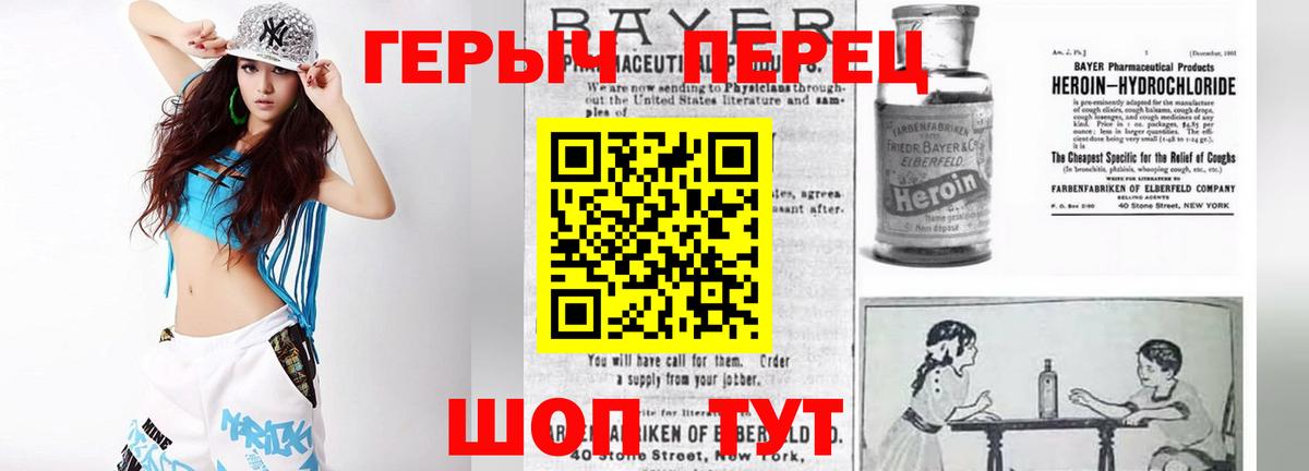 Героин Heroin Гагарин