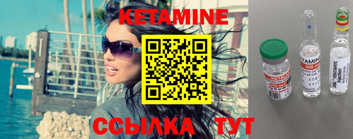 Кетамин VHQ  Вход с VPN  Кетамин ketamine  Гагарин 