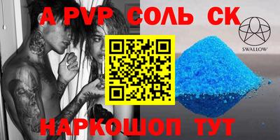 спайс Балашиха