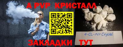 мяу мяу кристалл Железногорск