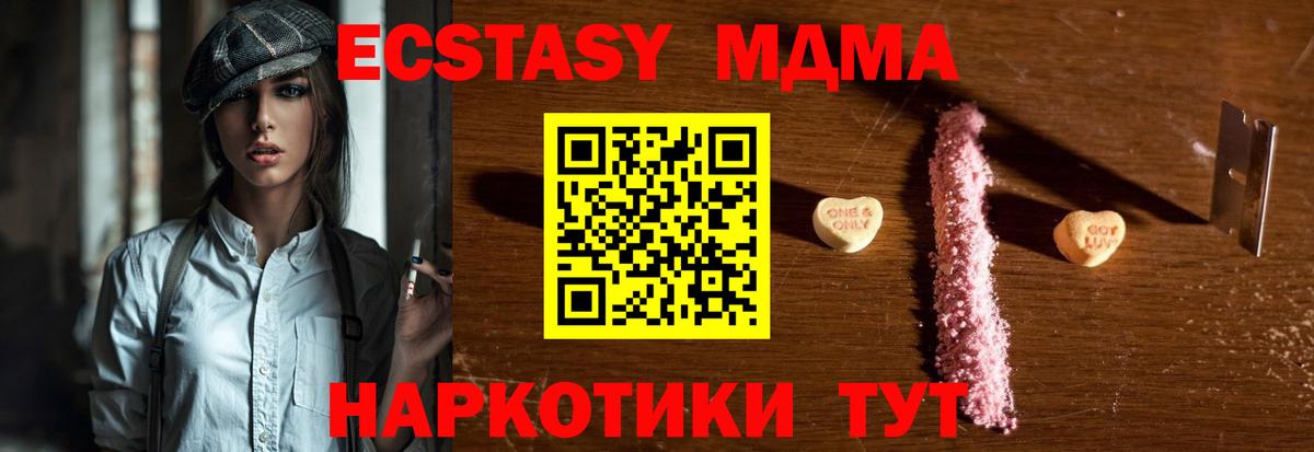 MDMA кристаллы  MDMA  Гагарин  Вход с VPN 