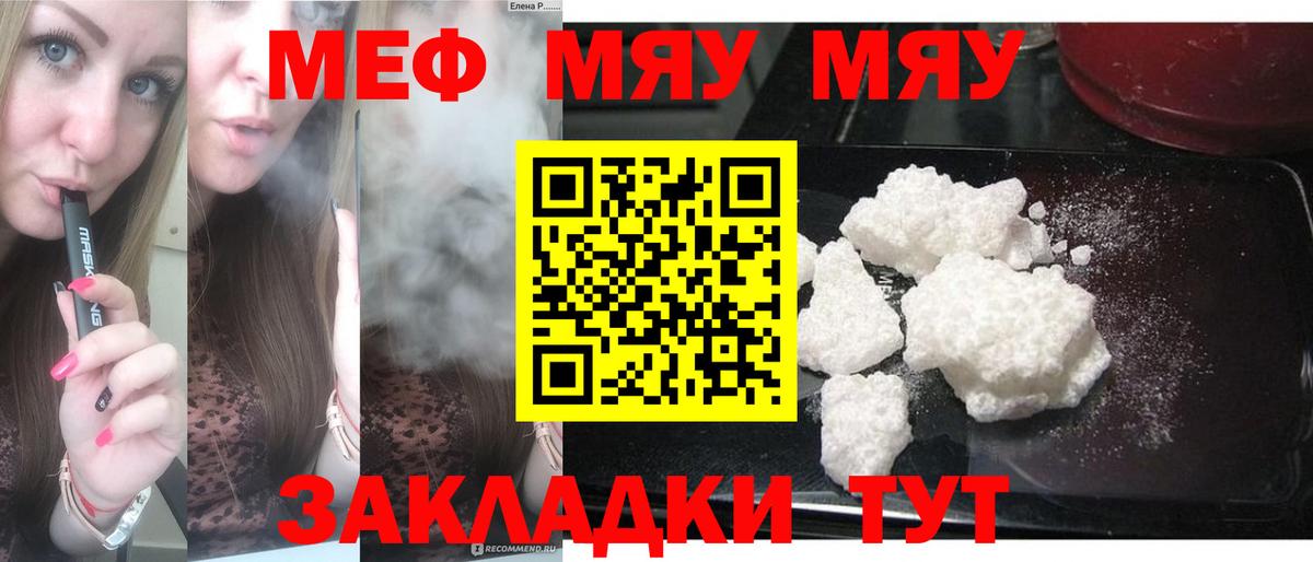 Гагарин  МЕФ VHQ  Вход с VPN  Меф кристаллы 
