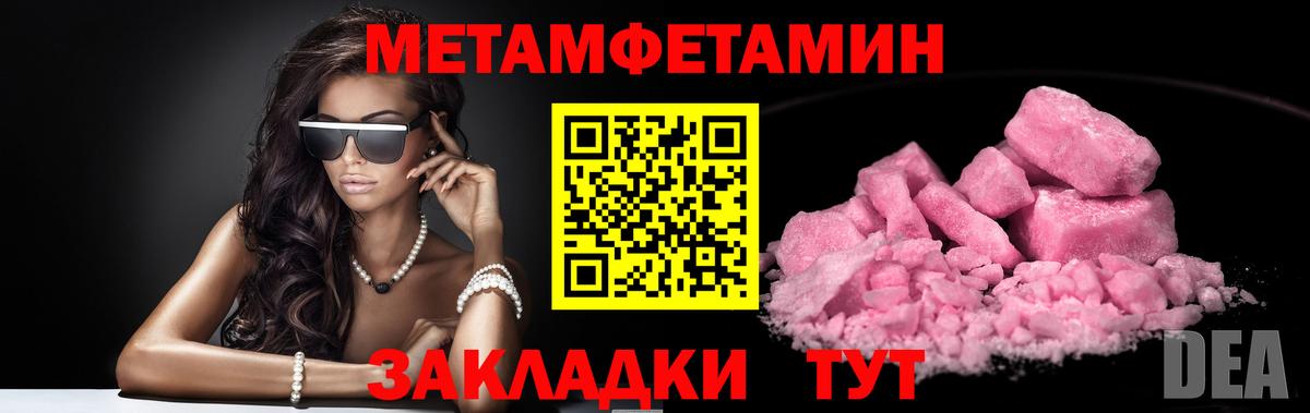 Метамфетамин витя Гагарин