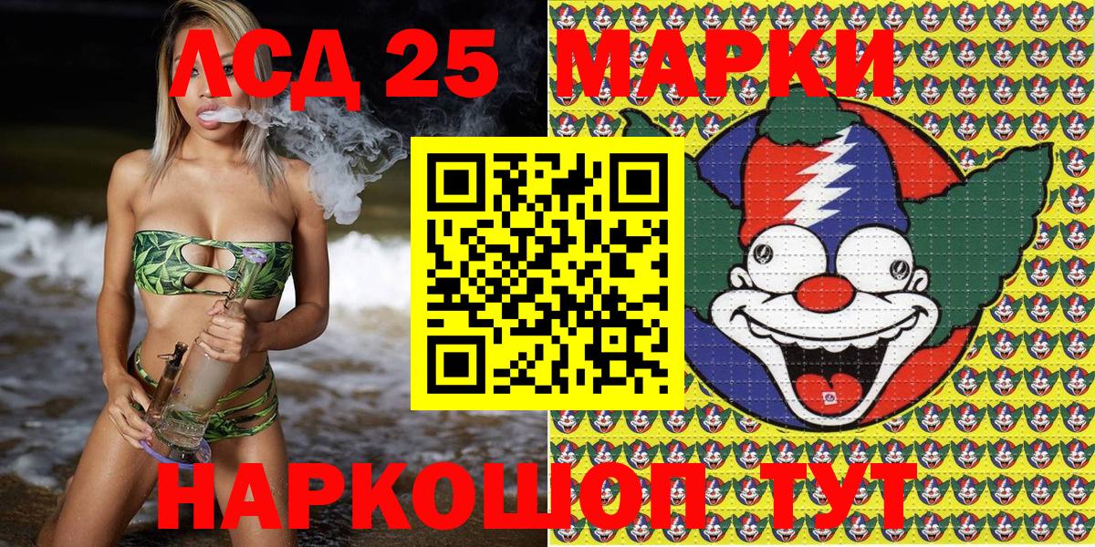 Марки 25I-NBOMe 1500мкг Гагарин