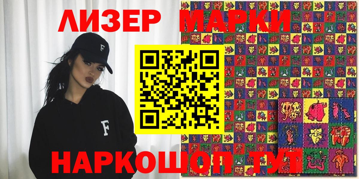 Марки NBOMe  Вход с VPN  Гагарин  Марки NBOMe 1,8мг  Марки NBOMe 1,8мг 